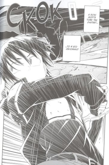 Манга Sword Art Online: Progressive. Том 7