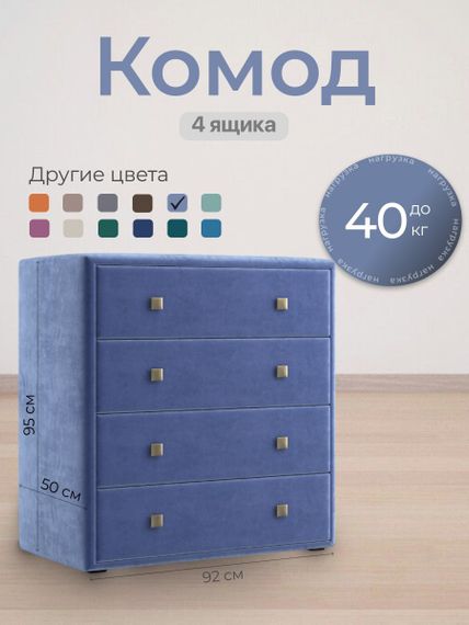 Комод Агат (ручка матовая, без ножек)  Velutto 48