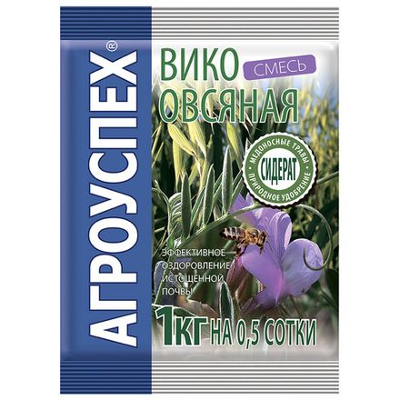 АГРОУСПЕХ Сидерат ВИКО-ОВСЯНАЯ СМЕСЬ 1кг (10) семена