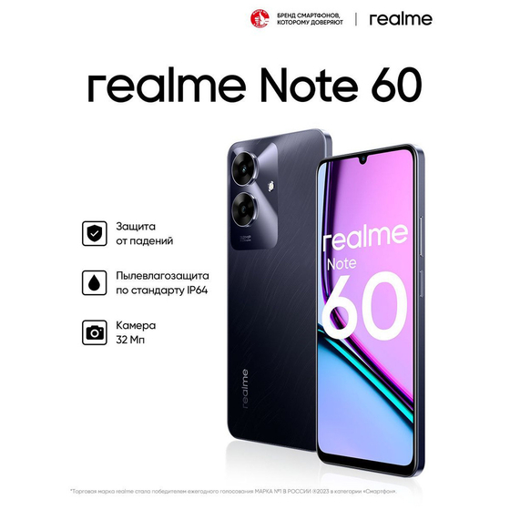 Смартфон realme Note 60 128 ГБ черный