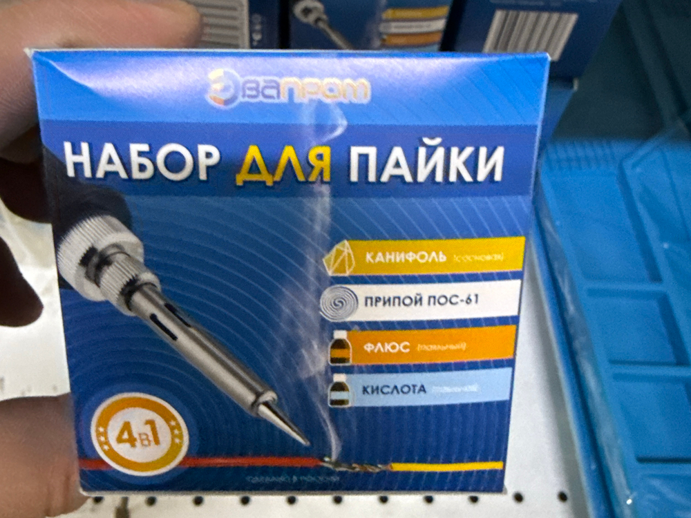 набор для пайки 4 предмета