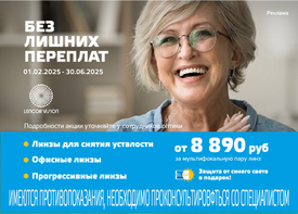 "Без лишних переплат с Lencor Vision"