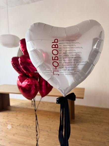 Набор Любовь - это, большое сердце и 7 сердец