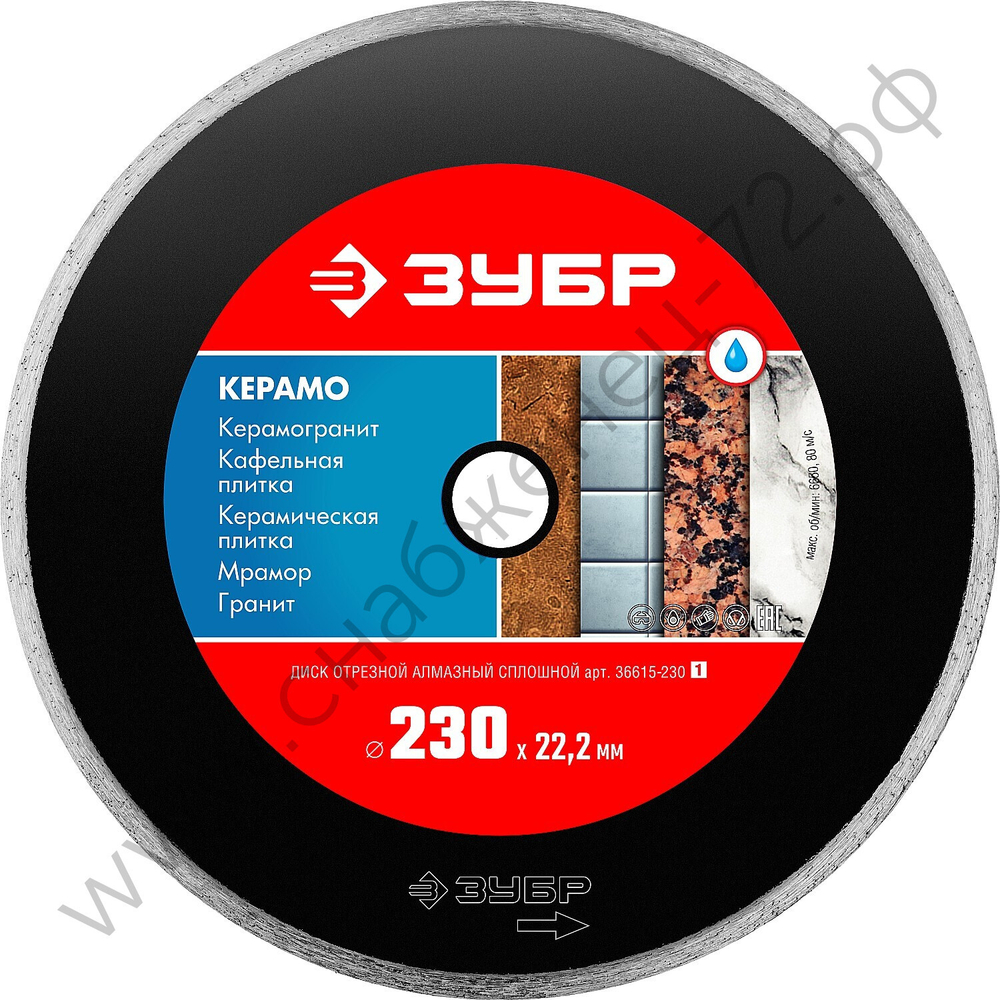 ЗУБР КЕРАМО d 230 мм (22.2 мм, 5х2.4 мм), алмазный диск (36615-230)