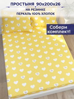 Простынь на резинке Сказка "Жизель" 90х200 см