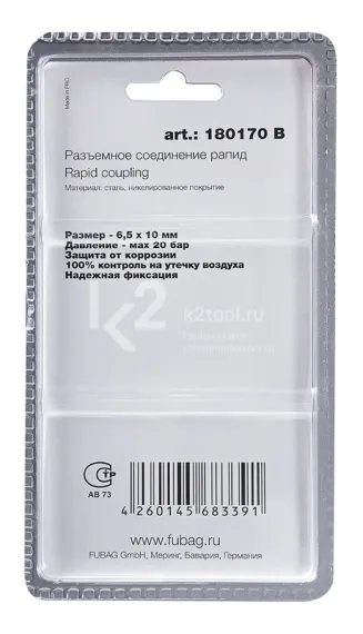Разъемное соединение Fubag рапид (штуцер), пружинка для шланга 6,5×10 мм в блистере