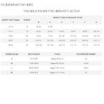 5224257 Топ до-послеродовый Anna, цвет белый, размер 75-D