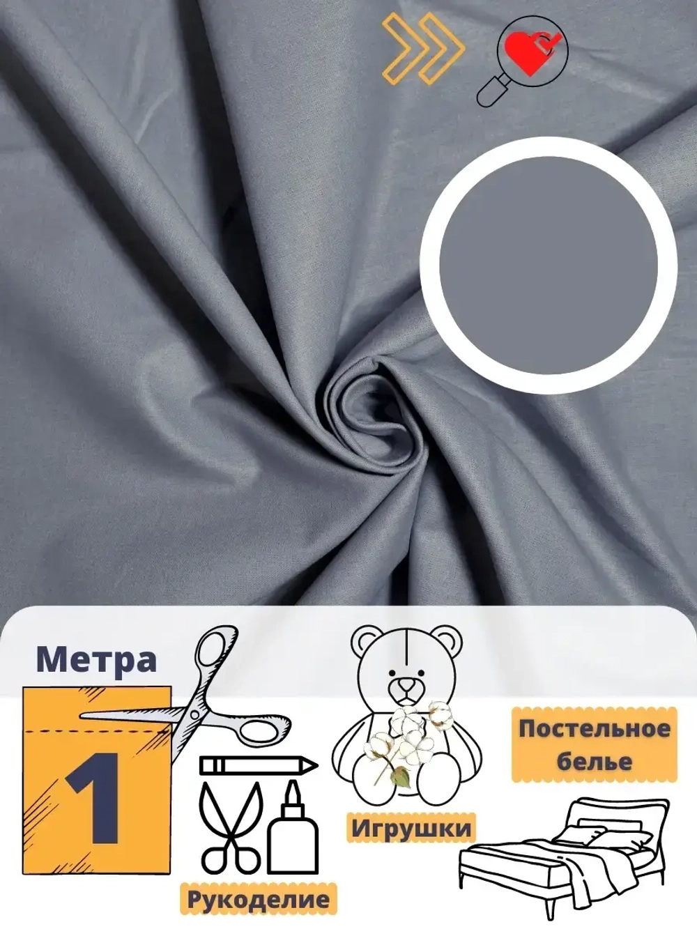 Ткань для рукоделия
