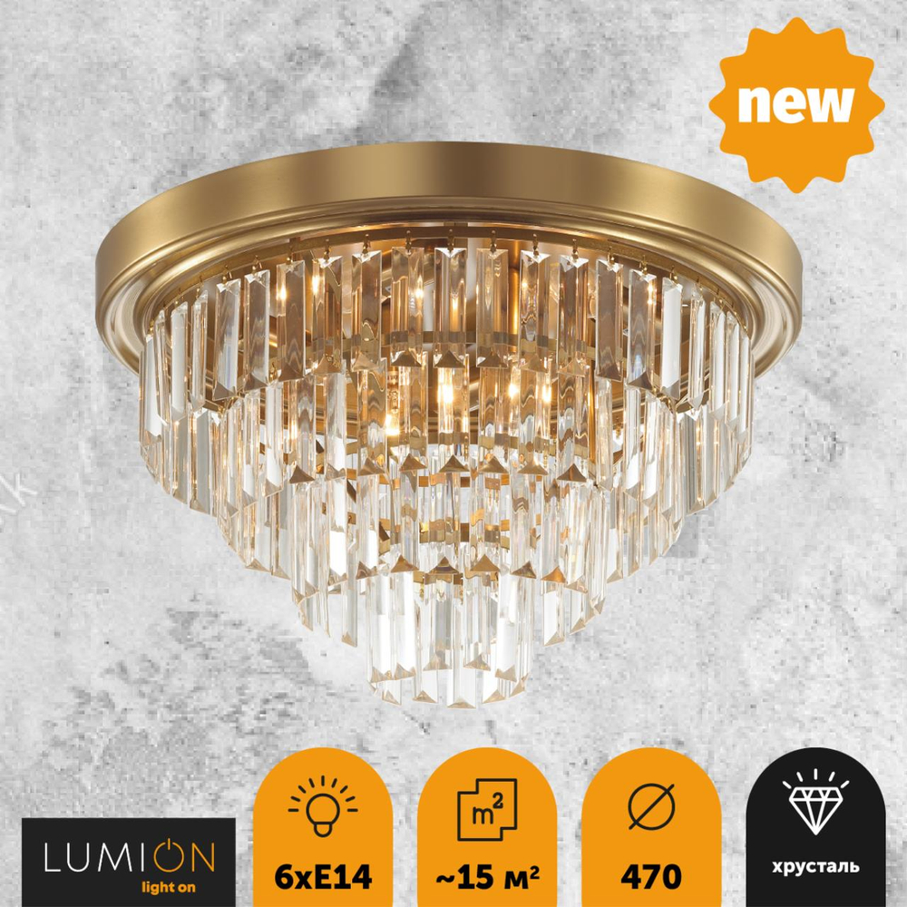 5257/6C CLASSI LN26 119 латунь Люстра потолочная E14 6*40W 220V ZAHA