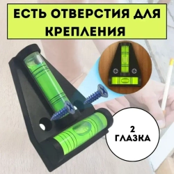 Уровень пузырьковый мини, строительный mini уровень двухплоскостной. от QBuy.