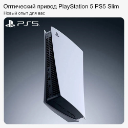 Игровая приставка Sony PlayStation 5 Slim (CFI-2000A) с дисководом, беспроводной контроллер DualSense в комплекте