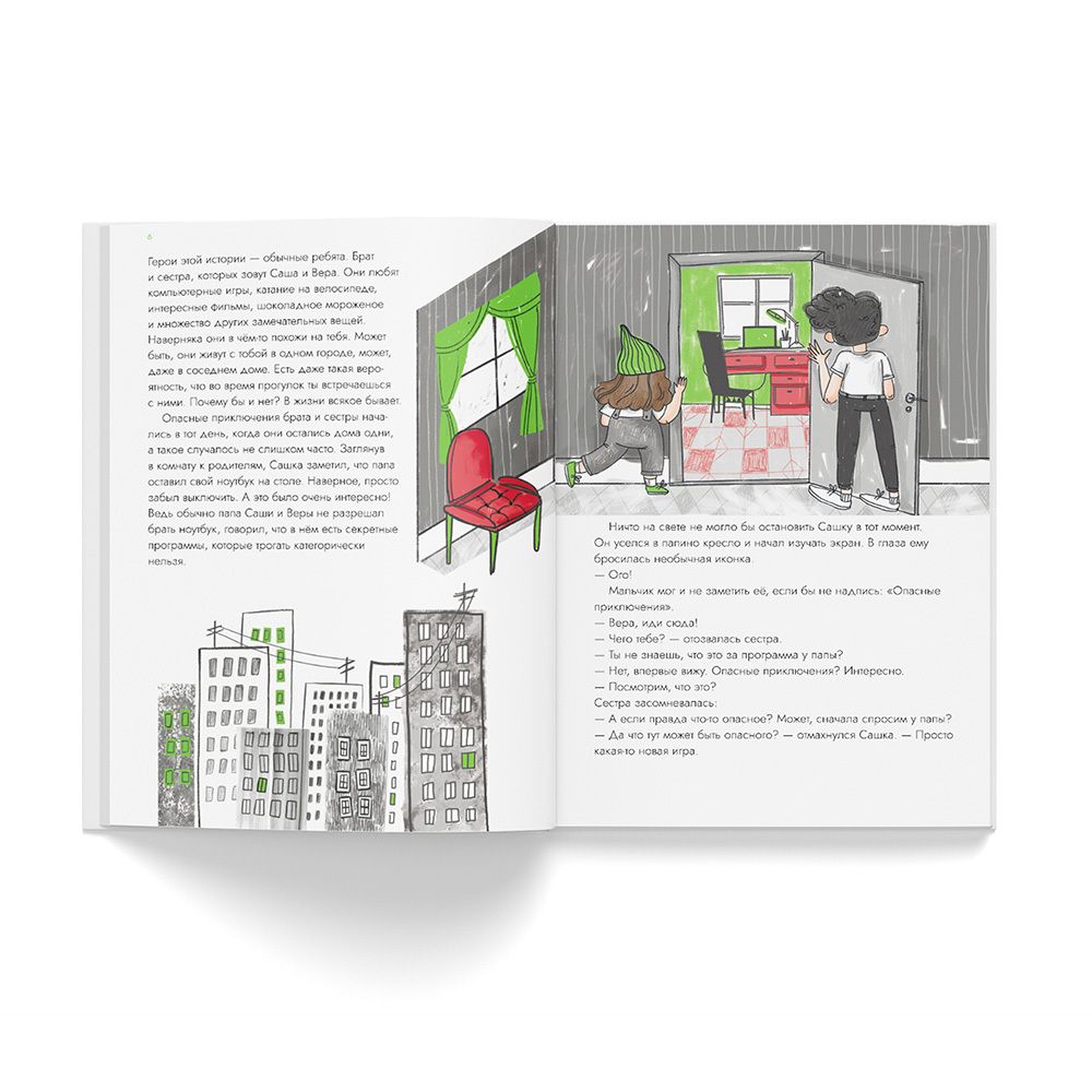 Опасные приключения Веры и Саши. Уровень: ЛЕС//Уровень: ГОРОД.