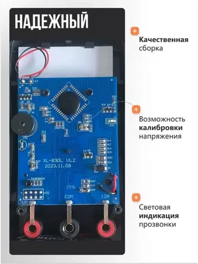 Мультиметр цифровой с прозвонкой XL830E
