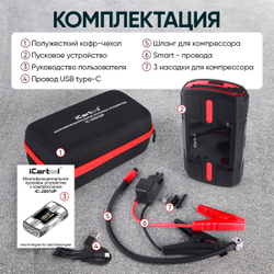 Пусковое устройство c компрессором 12В, 12 000 мАч, 600/1200А iCartool IC-JSD12P