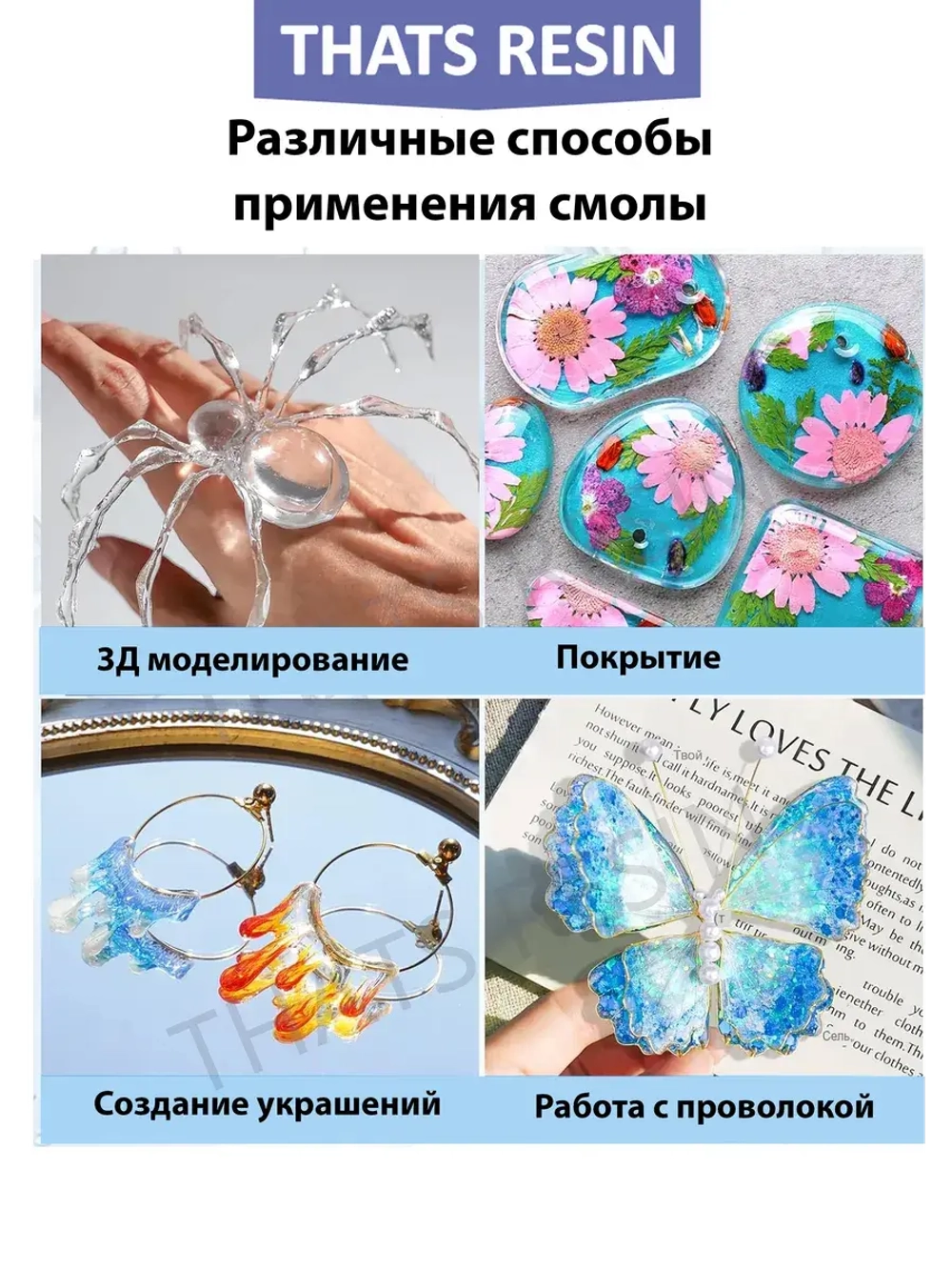 эпоксидная смола набор для творчества 100 гр уф смола