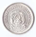20 копеек 1923 VF+