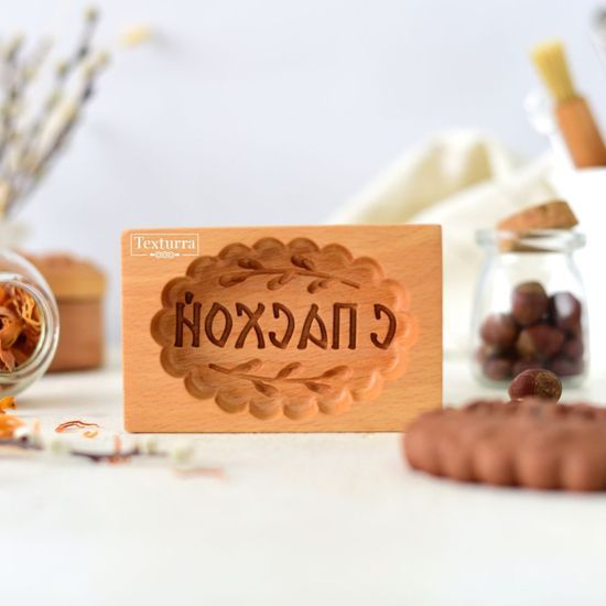 Пряничная форма С пасхой