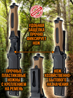 Нож туристический разделочный с фиксированным лезвием 120мм и стеклобоем/в ножнах.