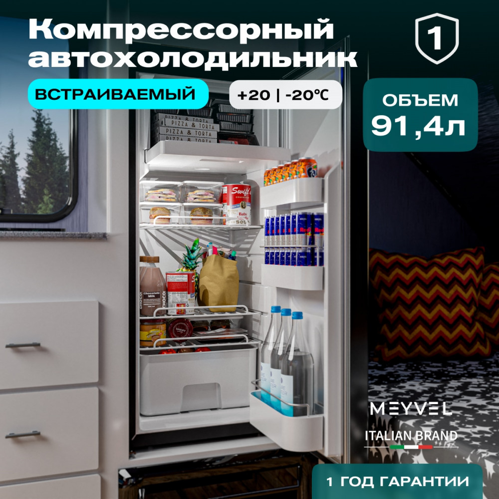 Автохолодильник Meyvel AF-DB90X