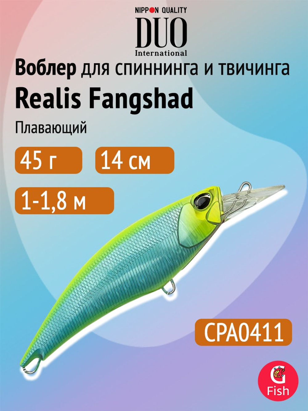 Воблер для рыбалки DUO Realis Fangshad 140SR, ACC3151 Dragon Z, 140 мм, 45 г, плавающий, шэд