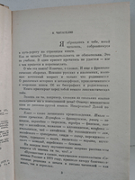 Путешествие в слово: Книга для учащихся старших классов