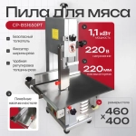 Пила для мяса Crazy Pan CP-BS1650PT