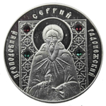 Набор из 5 монет 10 рублей "Православные святые". Беларусь. 2008 год. Серебро. PROOF