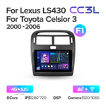 Teyes CC3L 9"для Lexus LS 430 2000-2006 (для авто без монитора)