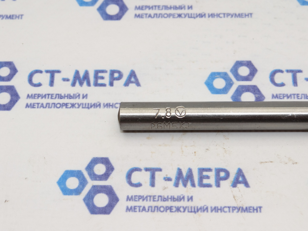 Сверло по металлу 7.8мм (109х165мм) Р6М5К5 ц/х удлиненное