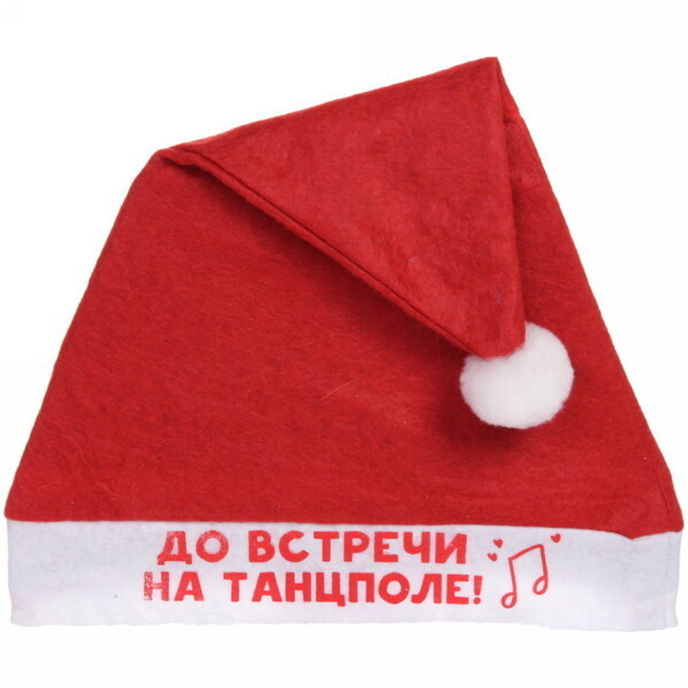 Колпак новогодний текстильный «До встречи на танцполе» 29х37см