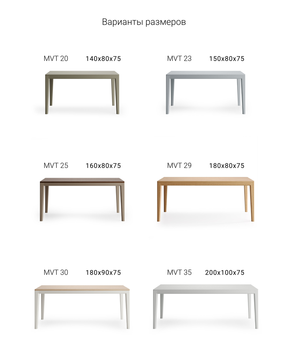 Обеденный стол MAVIS MVT29