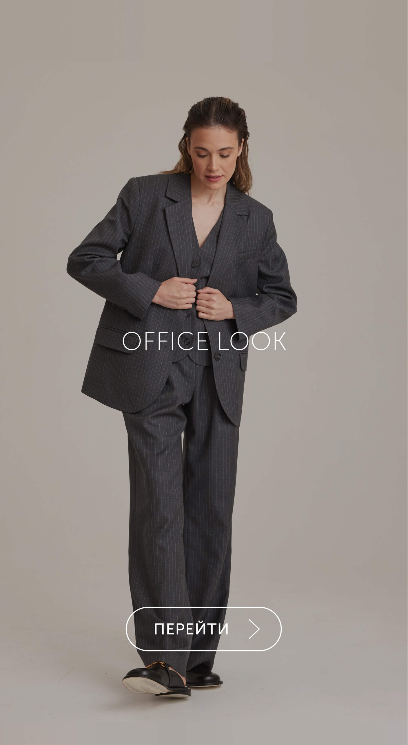 Office Look от Chalaia