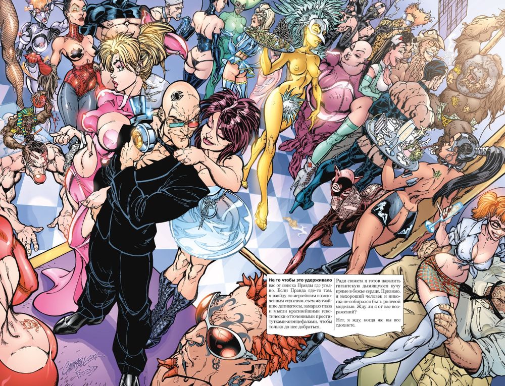 Комикс Трансметрополитен. Том 4 Мусор Спайдера. Заупокойная. Городские отбросы