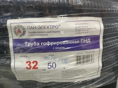 Труба гофрированная ПНД с зондом D32 мм - 50 метров
