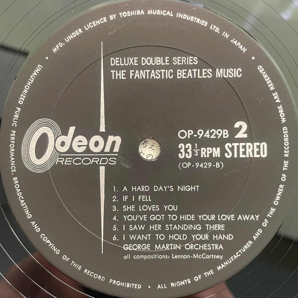 The Fantastic Beatles Music 2LP (Япония 1970г.)