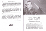Рассказы о героях России. Денис Коваленко