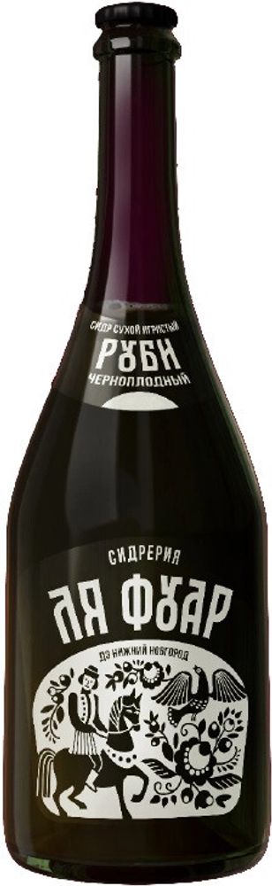 Сидр Ля Фуар Руби / La Foire Ruby 0.75 - стекло