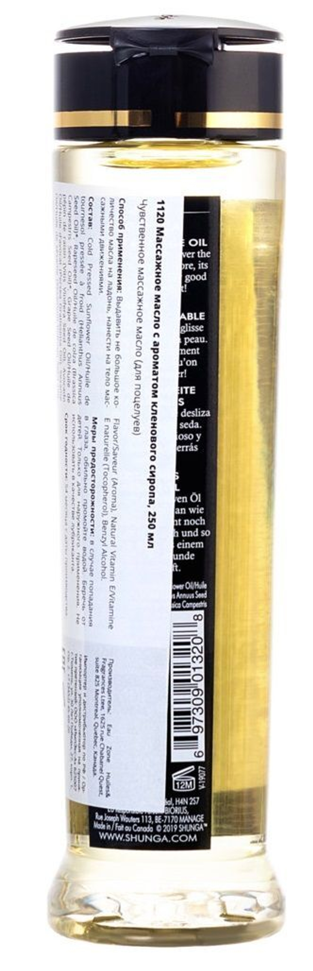 Массажное масло с ароматом кленового сиропа Organica Maple Delight - 240 мл.