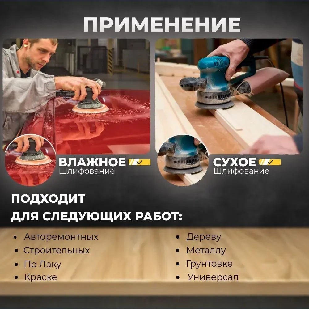 Подложка защитная на липучке для шлифовальной машины, 125мм, 8 отверстий, 1 шт.