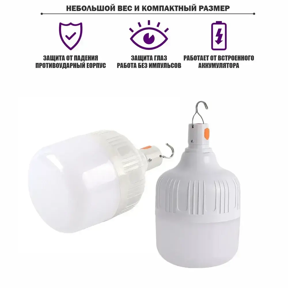 Уличный подвесной светильник аккумуляторный, 60W, 2 шт