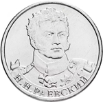 Russia 2 Rubles 2012 MMD, "200th Anniversary of Victory in the Patriotic War of 1812 - General of Cavalry N.N. Raevsky", UNC