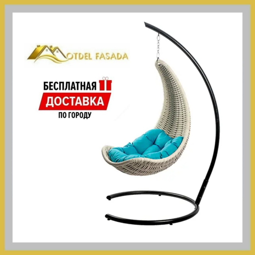 Кресло-Гамак подвесной Белый с Голубой подушкой (Комплект)