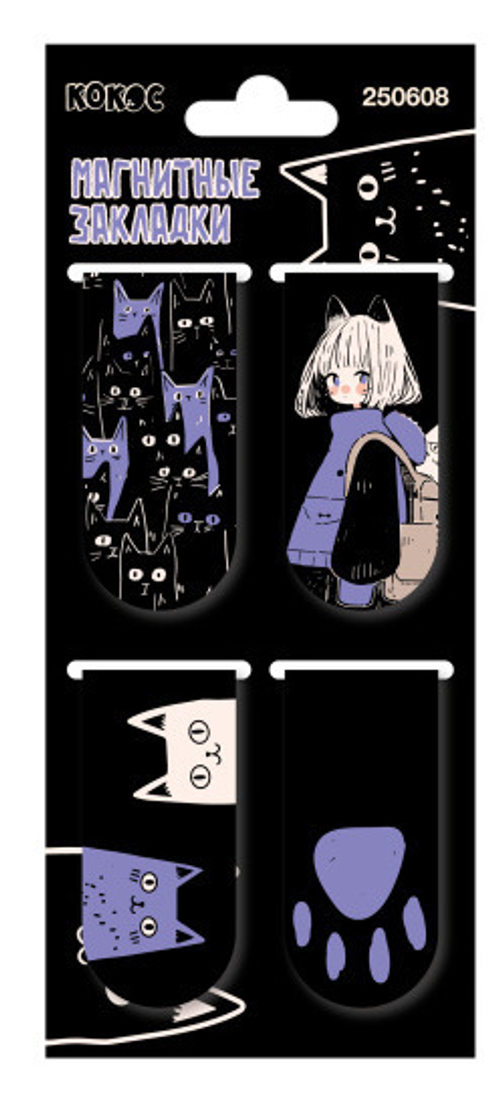 Закладка магнитная 4шт 25*55 см Кэт ловер КОКОС (250608)
