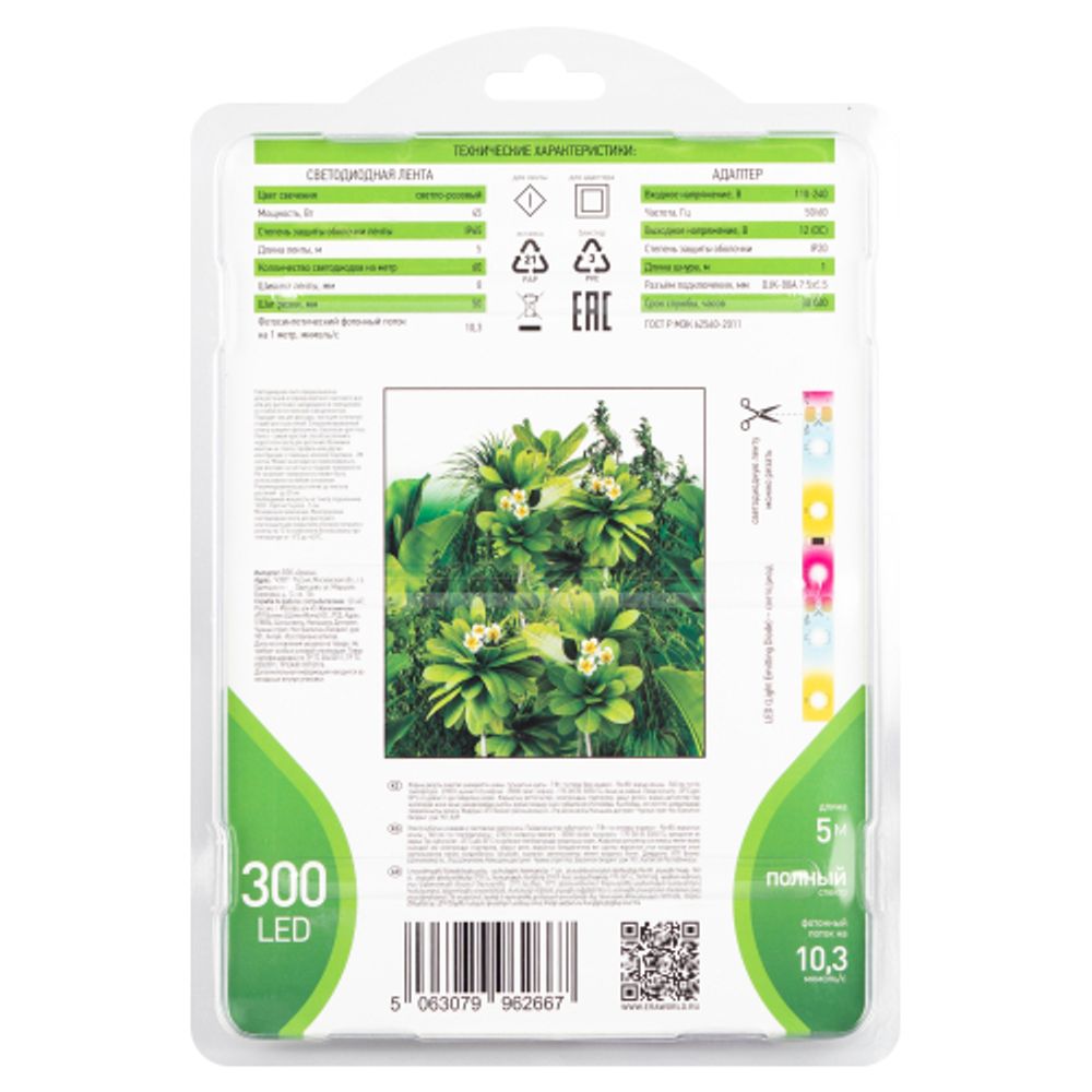 Светодиодная лента для растений ЭРА FITO-Strip Light-Rа90-300LED-5m-12V-IP65 полного спектра 5м IP65 с адаптером 12В