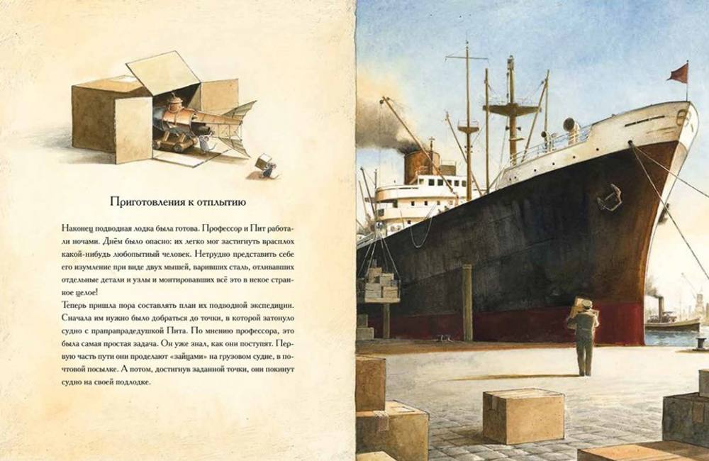 Эдисон. Тайна пропавшего сокровища. Торбен Кульманн