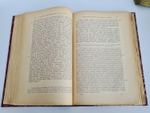 "Критика чистого разума". И.Кант. 1915г. - антикварное издание