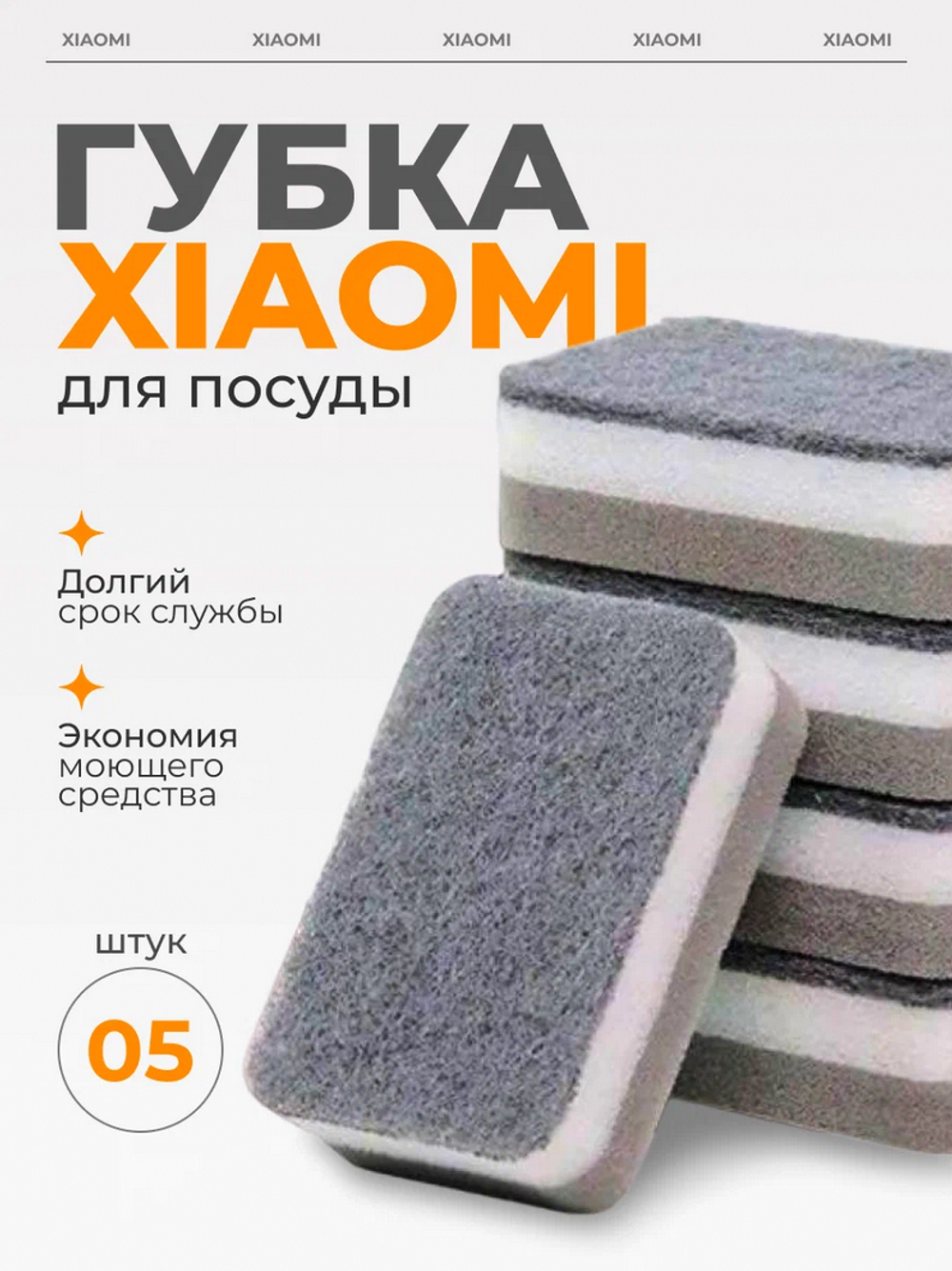 Губки для посуды "Xiaomi", 5 шт, натуральный материал, серый