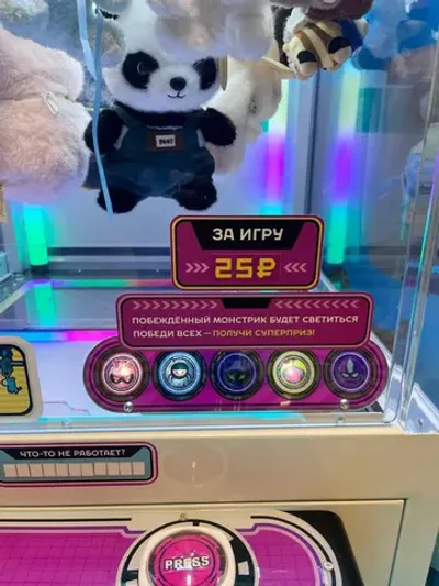 Набор информационных наклеек на призовой автомат прищепка «Хранители сокровищ»