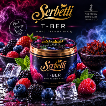 Serbetli - T-Ber 50g (Микс лесных ягод)