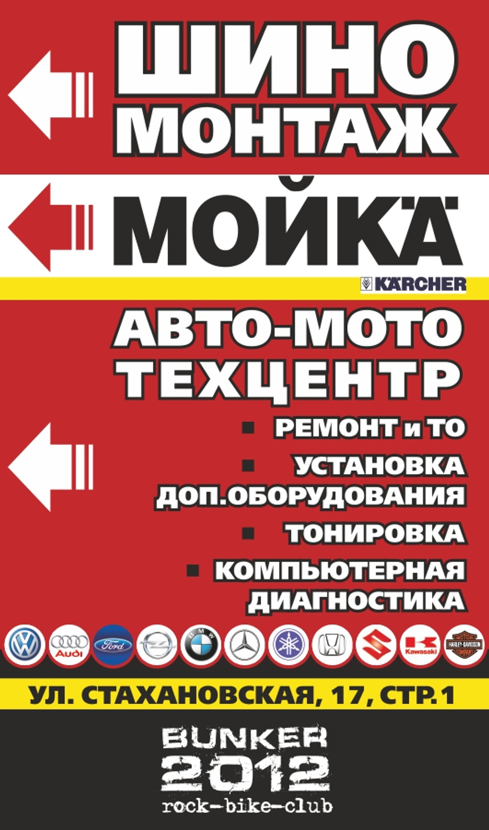 Уличные штендеры